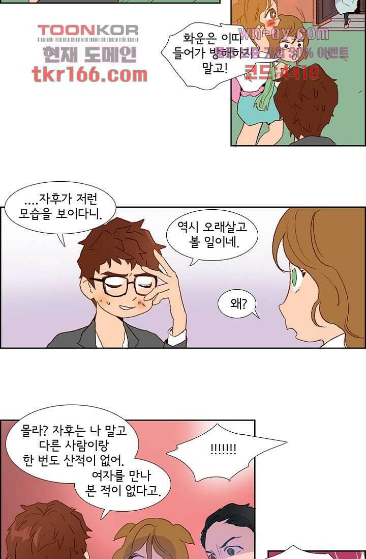 신시 65화 19