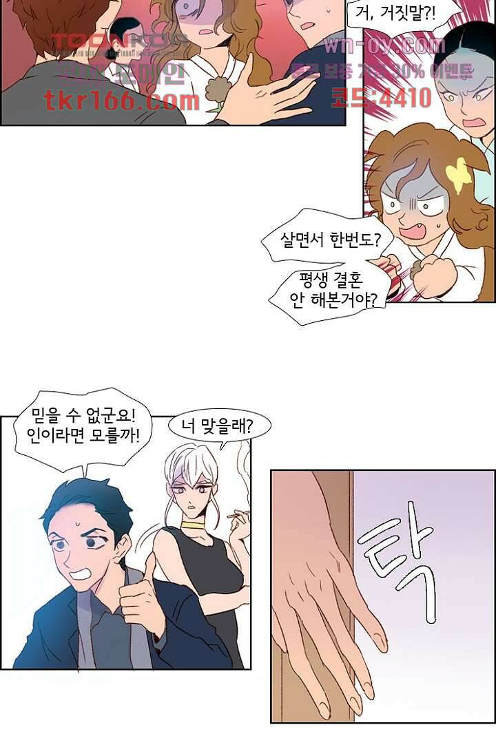신시 65화 20