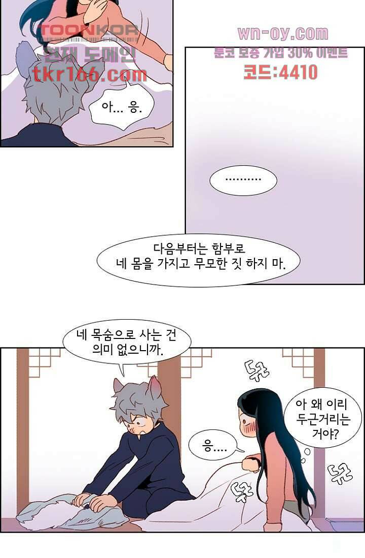 신시 65화 22