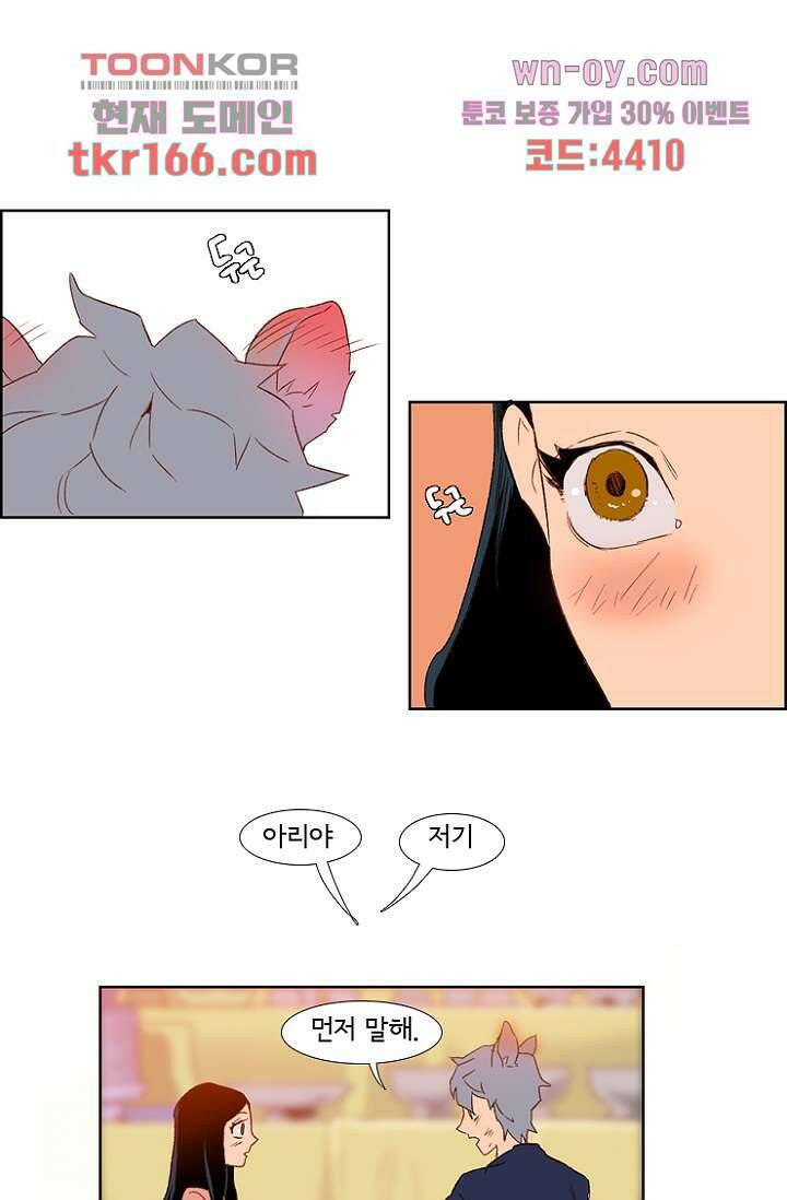 신시 65화 23