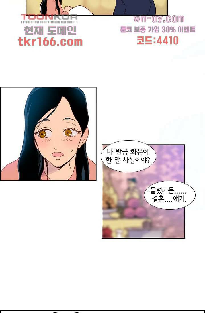 신시 65화 24