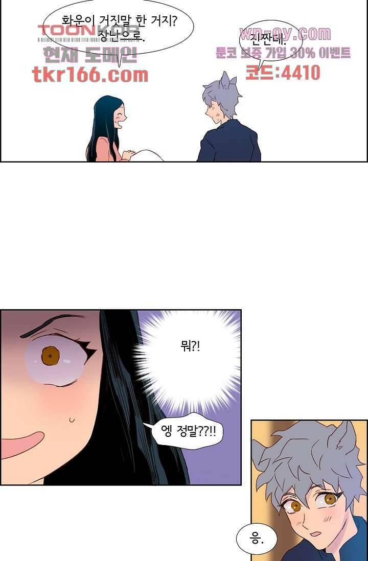 신시 65화 25