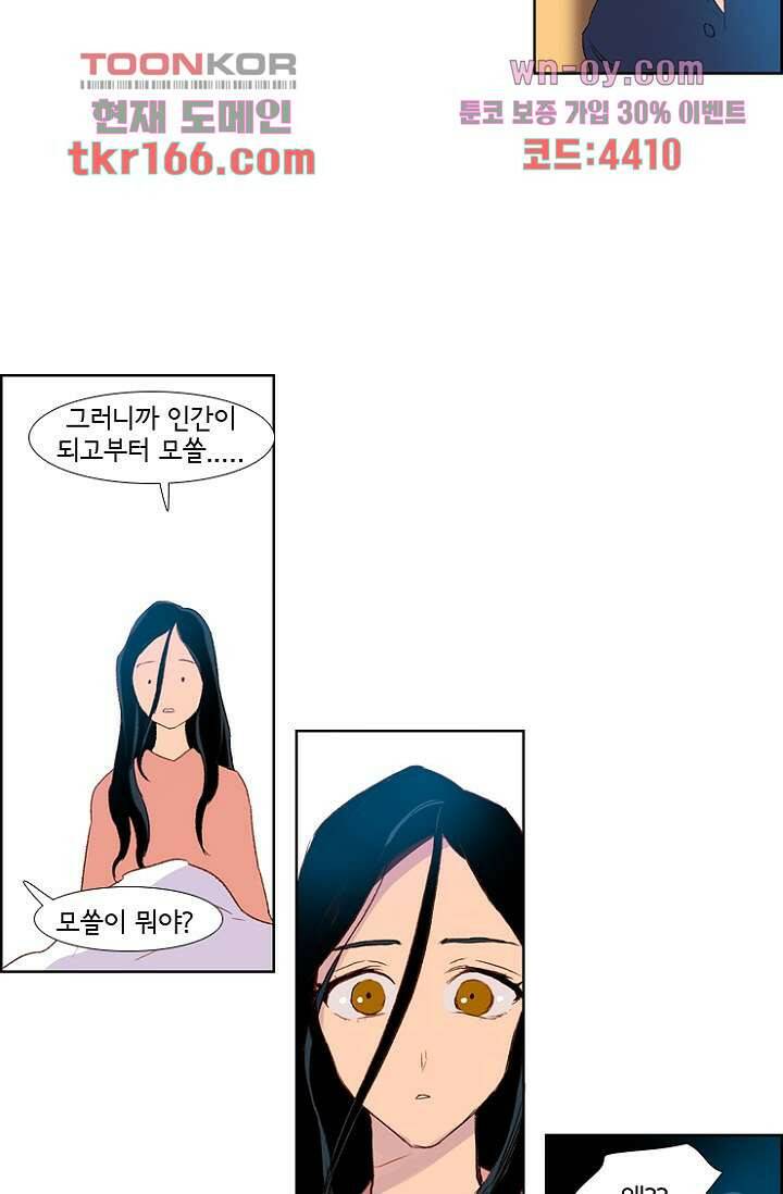 신시 65화 26