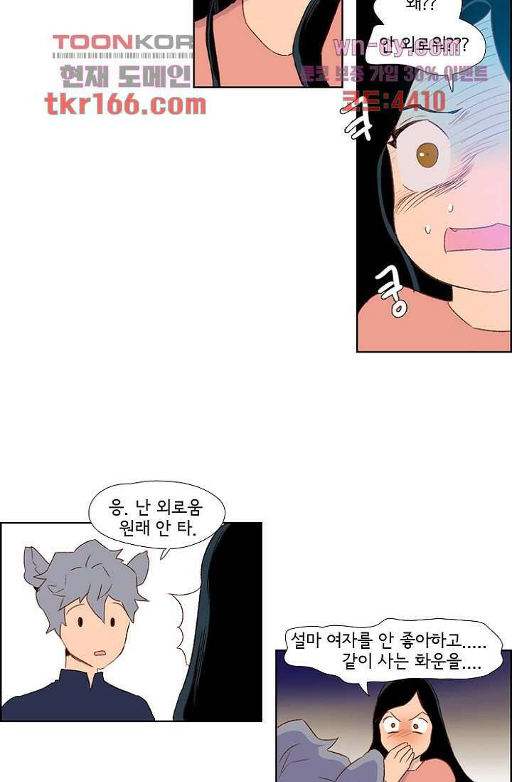 신시 65화 27
