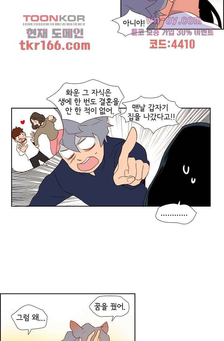 신시 65화 28