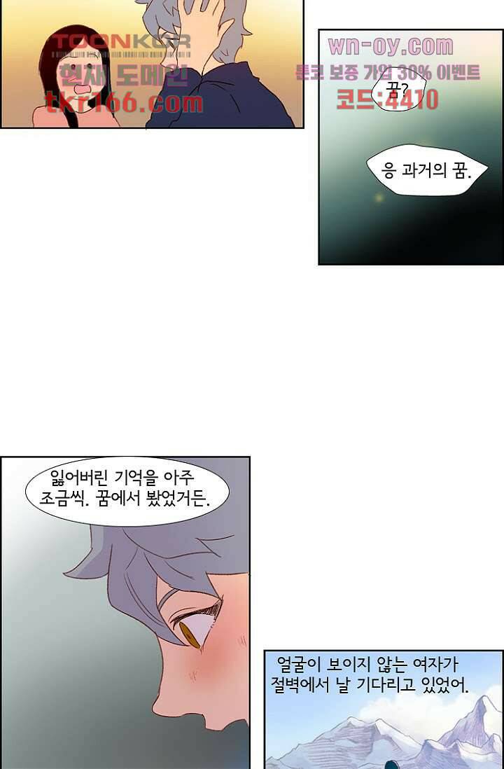 신시 65화 29