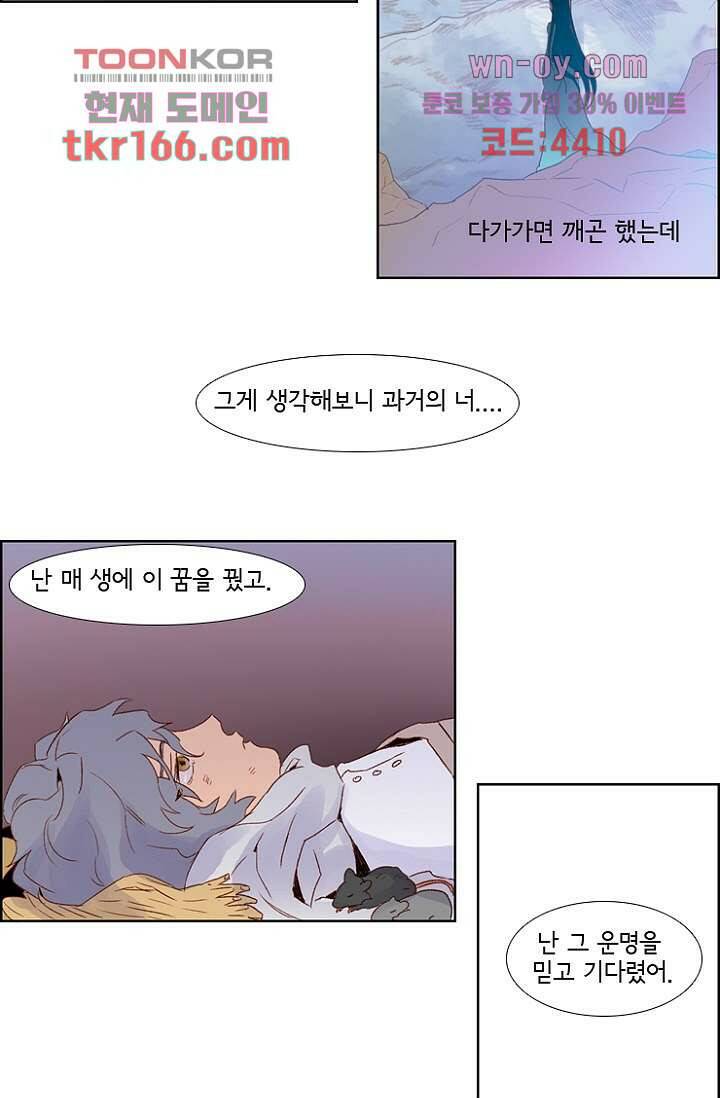신시 65화 30