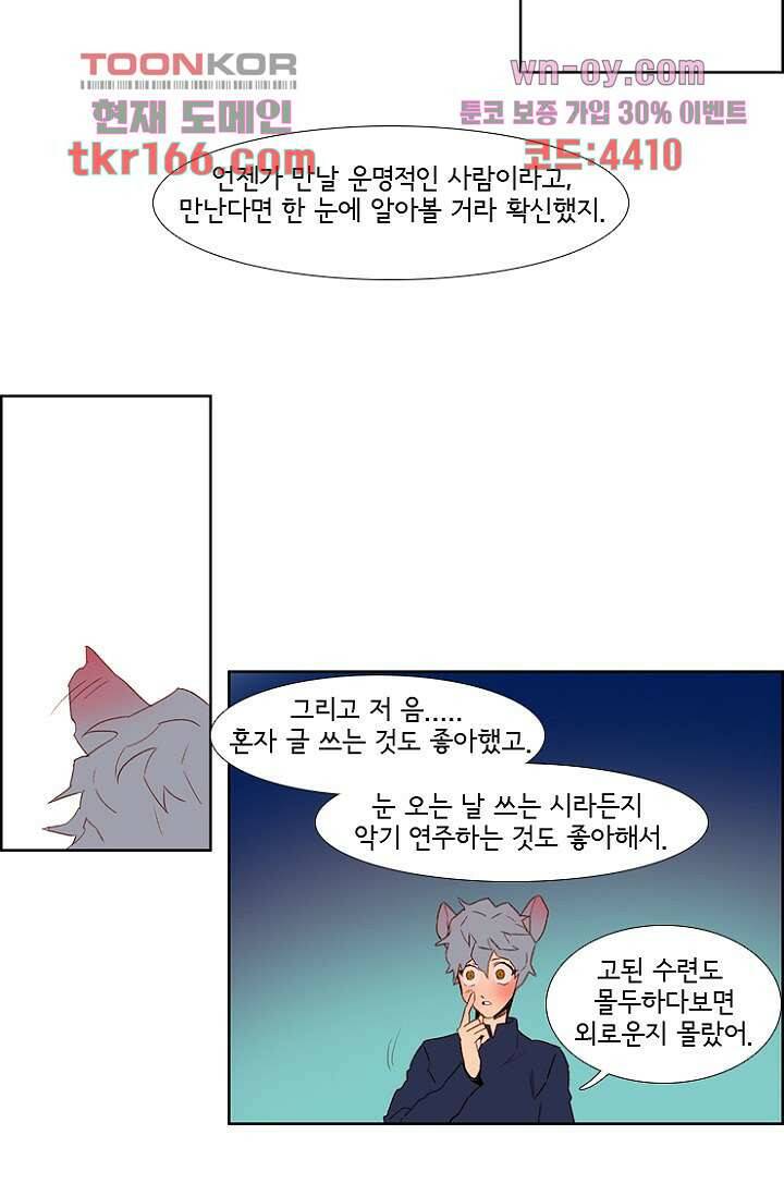 신시 65화 31