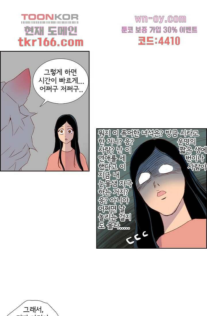 신시 65화 32