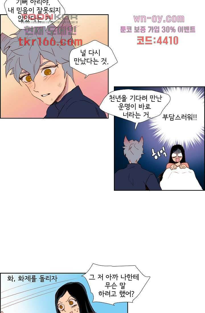 신시 65화 33