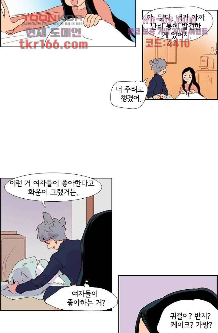 신시 65화 34