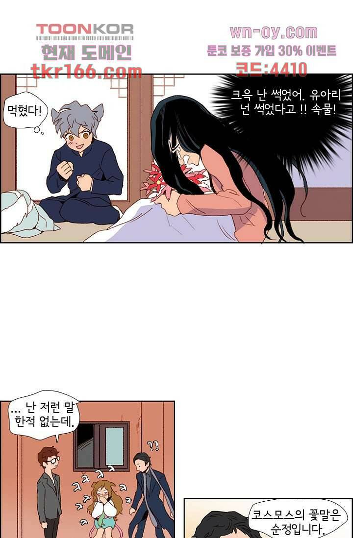 신시 65화 36