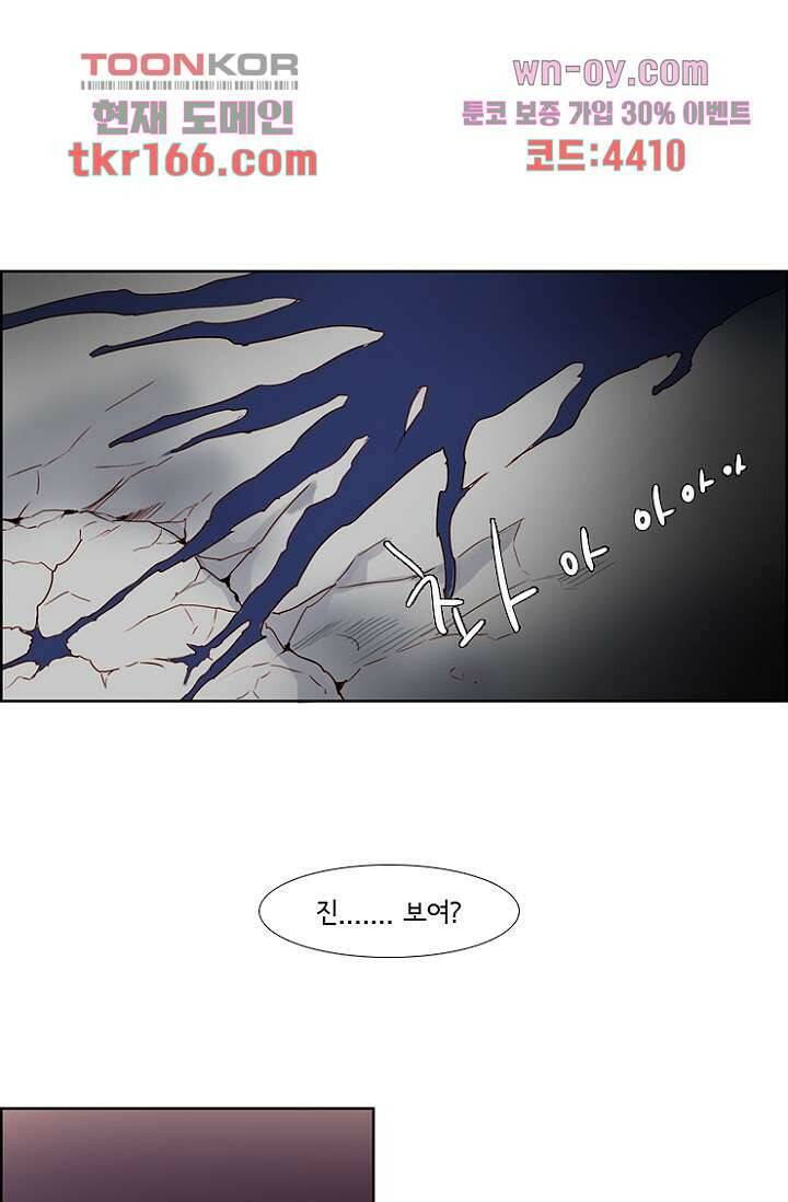 신시 65화 38