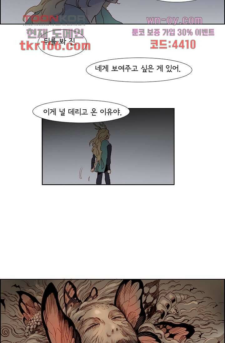 신시 65화 40