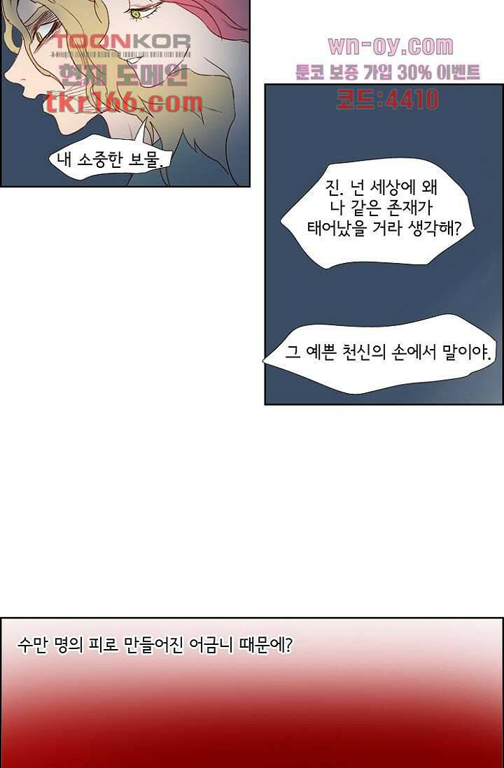 신시 65화 42