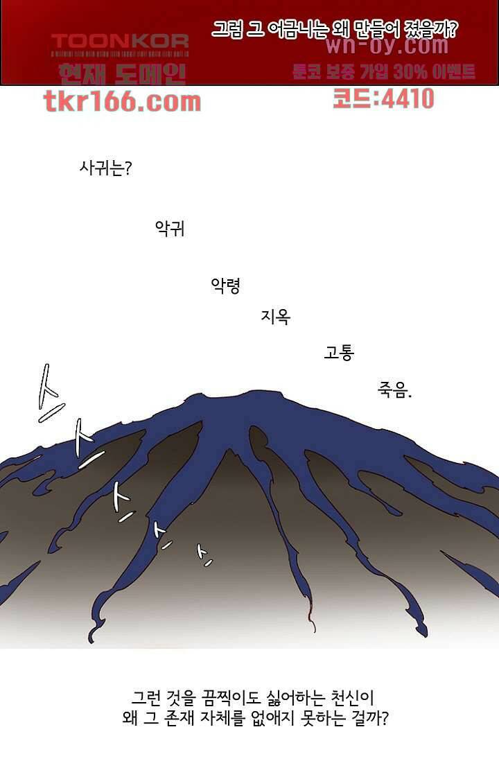 신시 65화 43