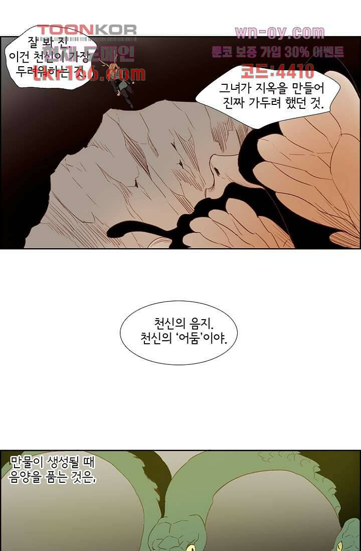 신시 65화 44