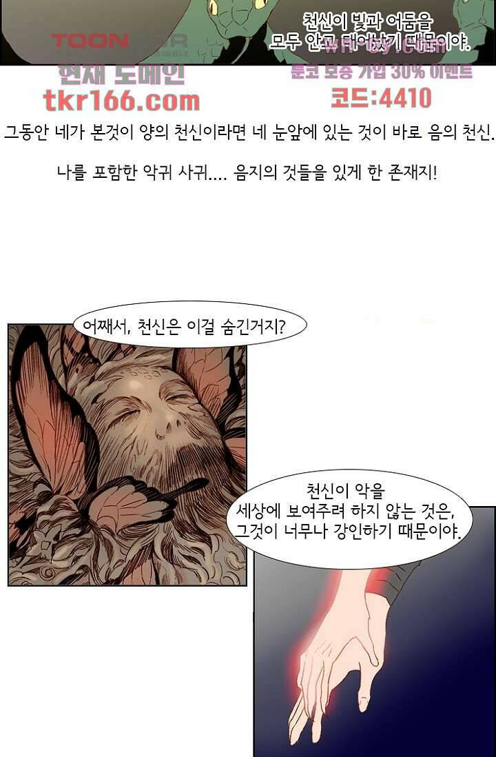 신시 65화 45