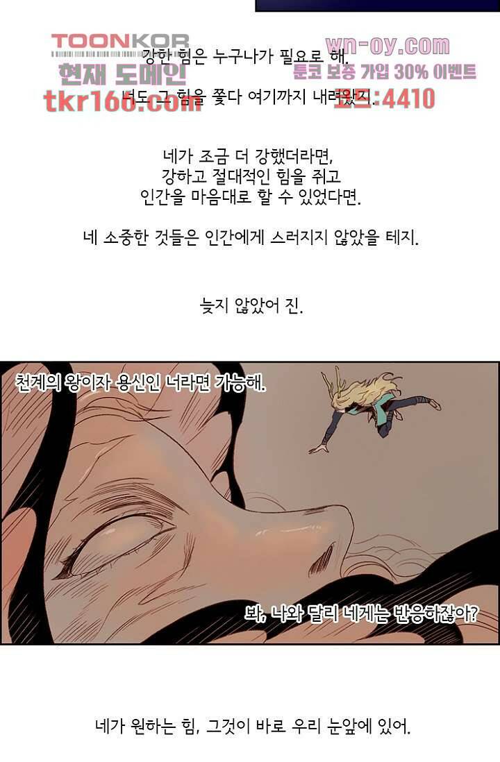 신시 65화 46