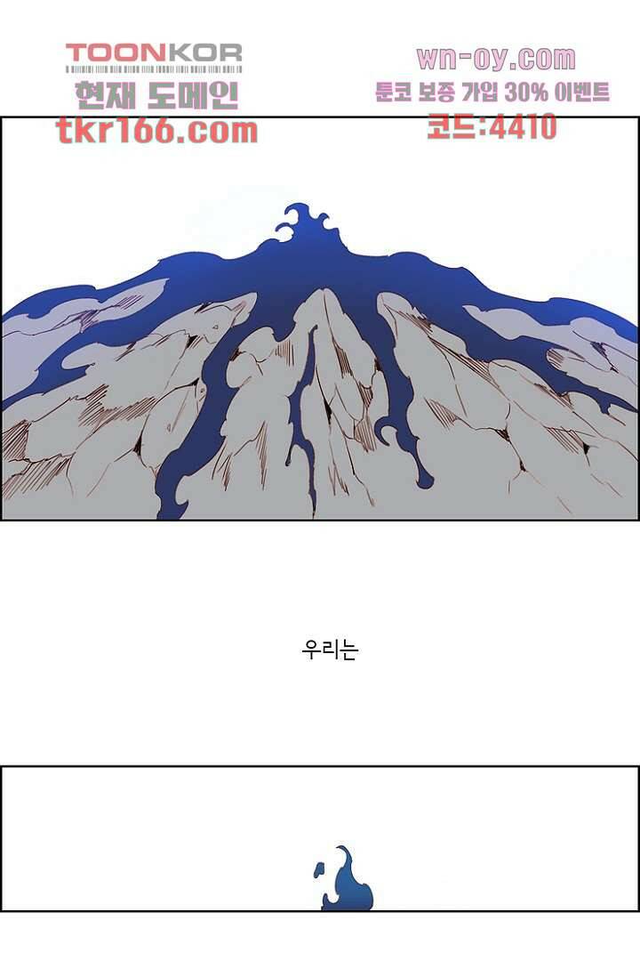 신시 65화 47