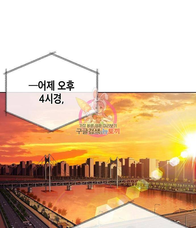 국세청 망나니 50화 1
