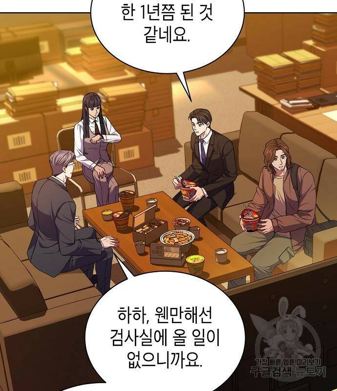 국세청 망나니 50화 15