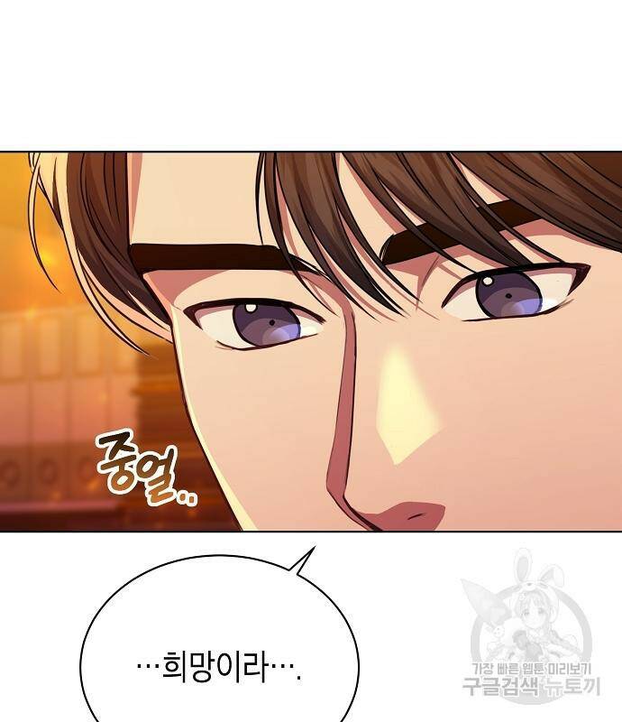 국세청 망나니 50화 28
