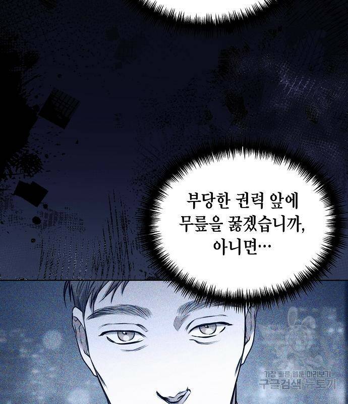 국세청 망나니 50화 32