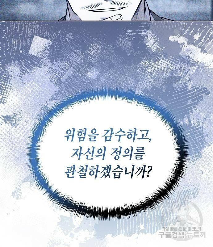국세청 망나니 50화 33
