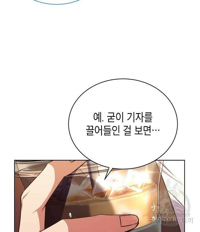 국세청 망나니 50화 47