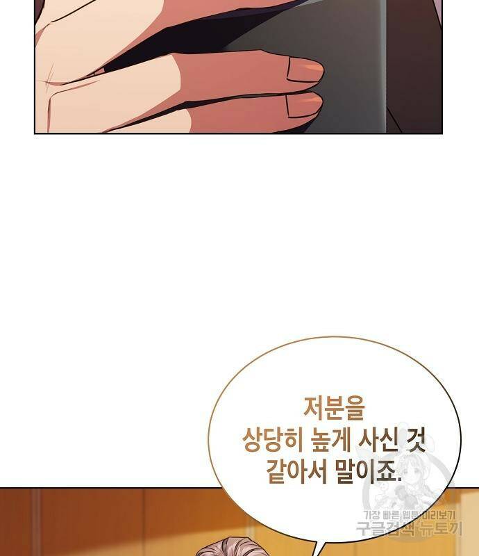 국세청 망나니 50화 48