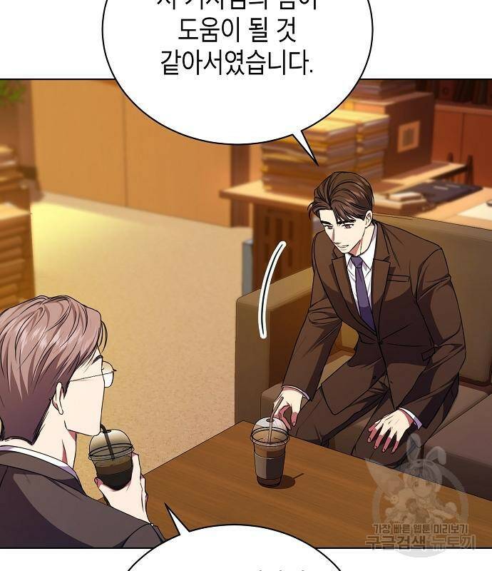국세청 망나니 50화 51