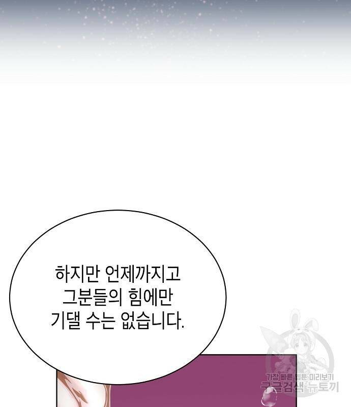 국세청 망나니 50화 56