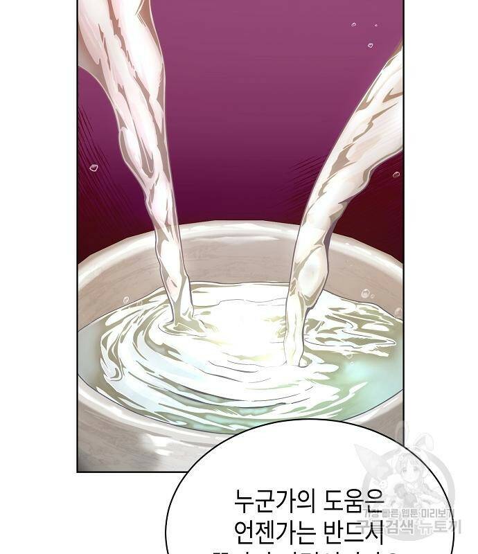 국세청 망나니 50화 57
