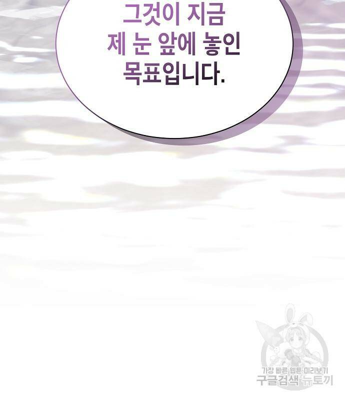 국세청 망나니 50화 61