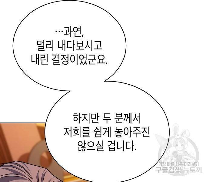 국세청 망나니 50화 62