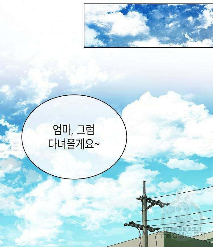 국세청 망나니 50화 69
