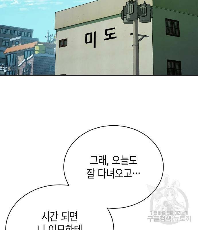 국세청 망나니 50화 70