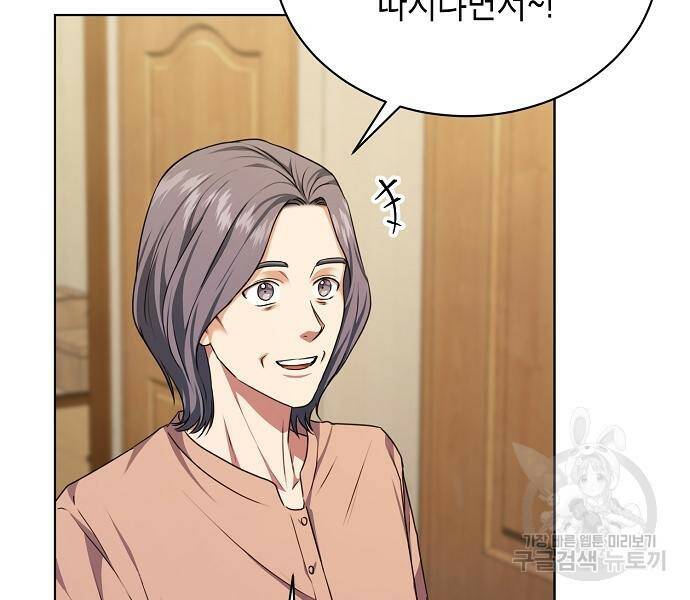 국세청 망나니 50화 75