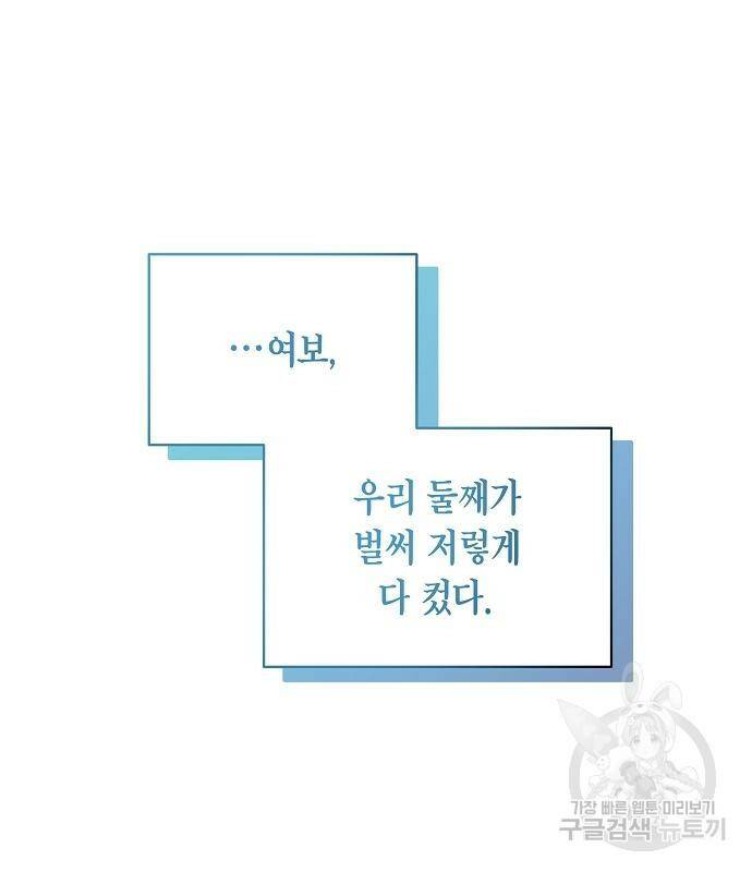 국세청 망나니 50화 82