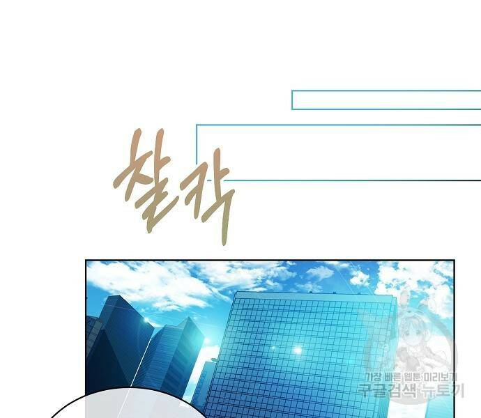 국세청 망나니 50화 88