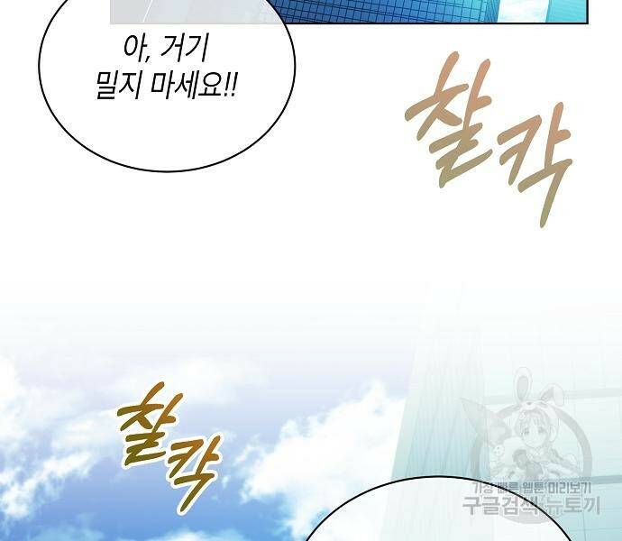 국세청 망나니 50화 89