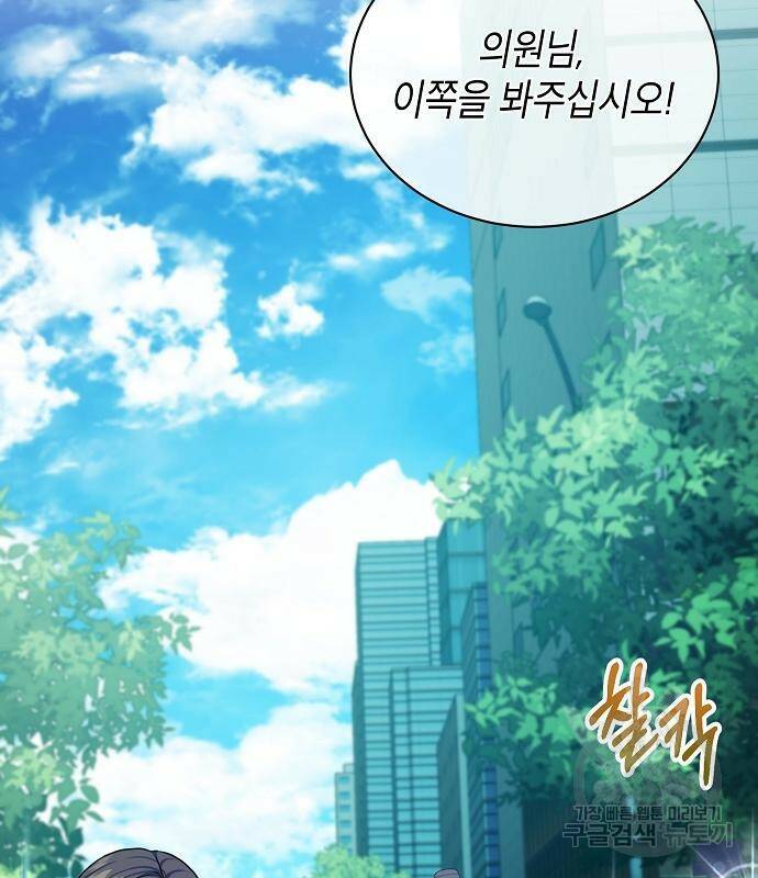 국세청 망나니 50화 90