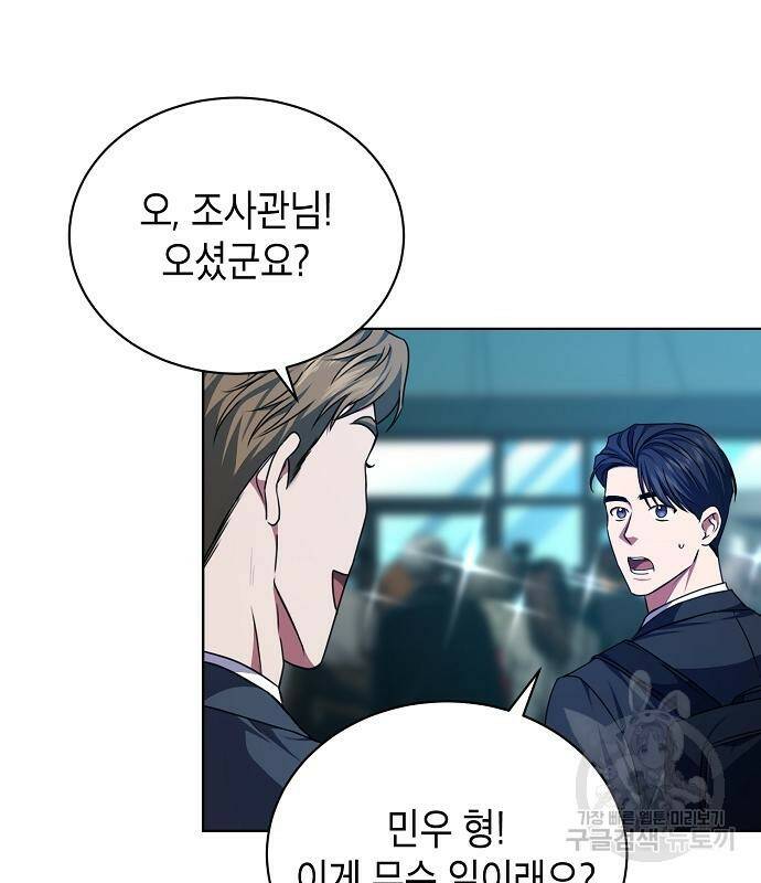 국세청 망나니 50화 94