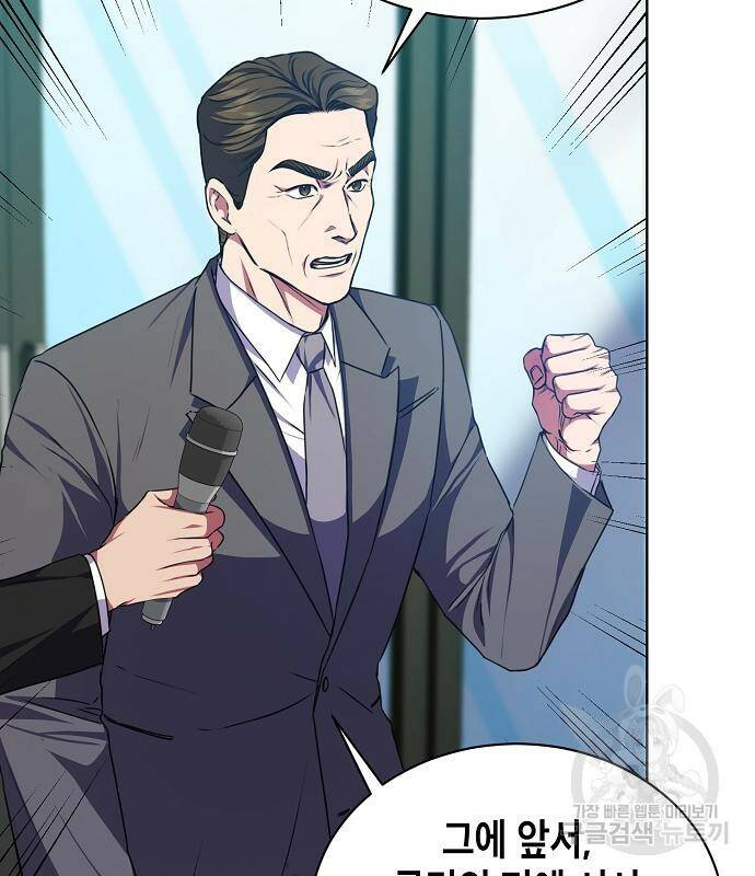 국세청 망나니 50화 100