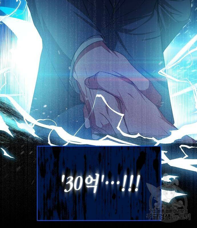 국세청 망나니 50화 119