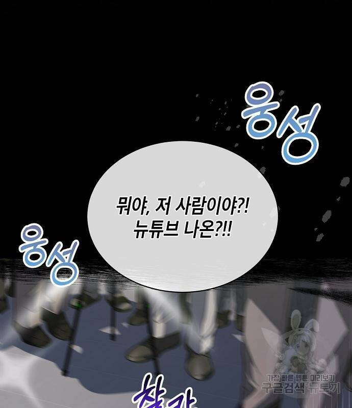 국세청 망나니 50화 120