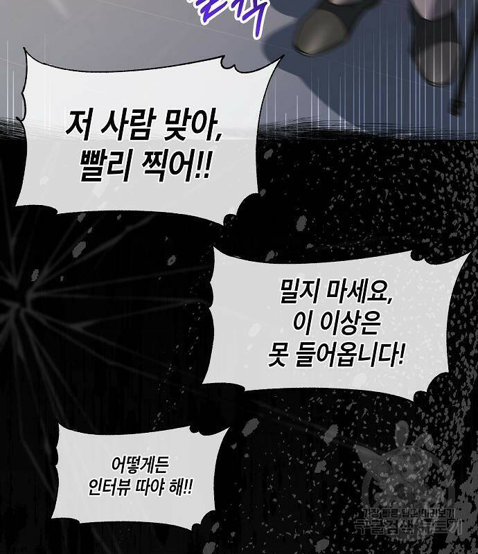 국세청 망나니 50화 121