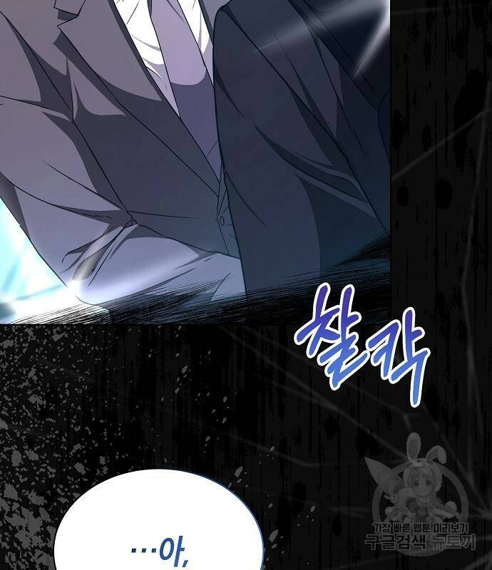 국세청 망나니 50화 123