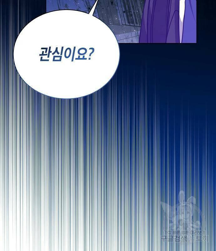 국세청 망나니 50화 125